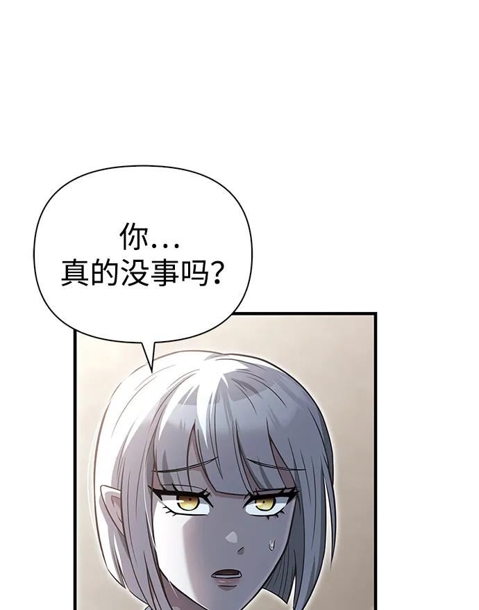 化身野蛮人在异界生存 [第67话] 恶灵判定机 第10页