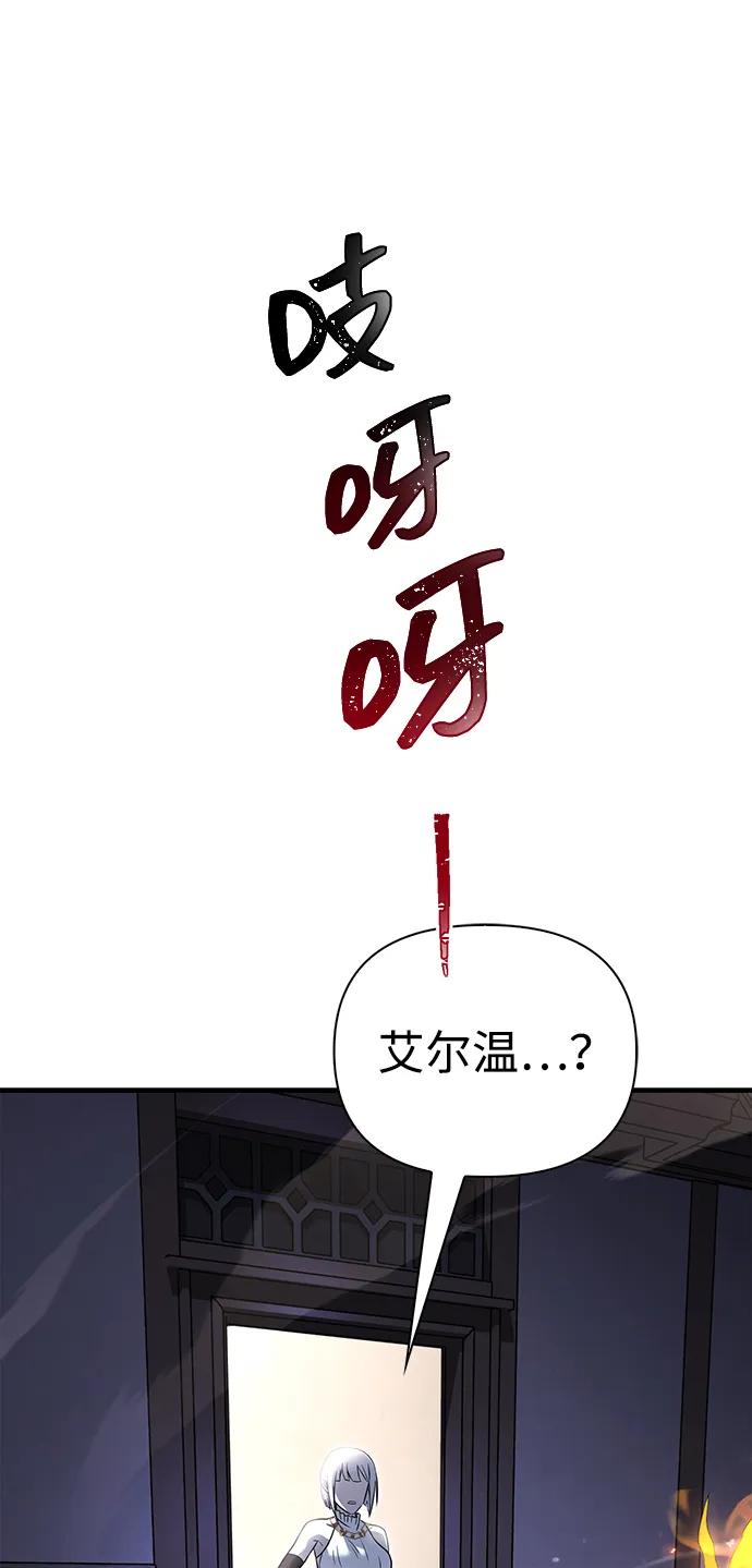 化身野蛮人在异界生存 [第67话] 恶灵判定机 第8页