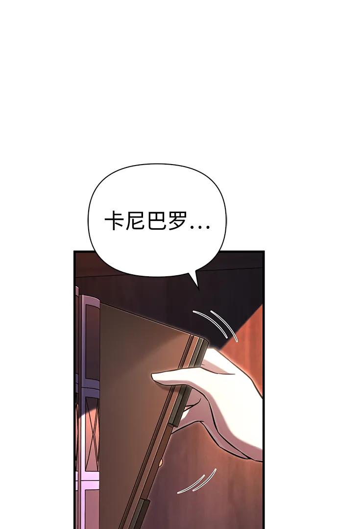 化身野蛮人在异界生存 [第67话] 恶灵判定机 第27页