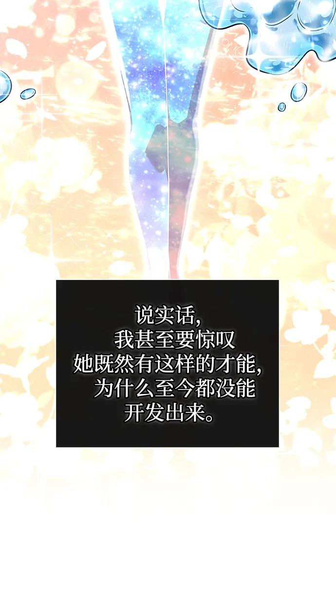 化身野蛮人在异界生存 [第67话] 恶灵判定机 第22页