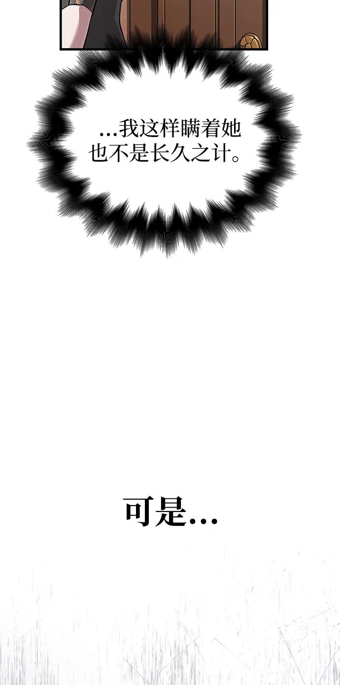 化身野蛮人在异界生存 [第67话] 恶灵判定机 第18页