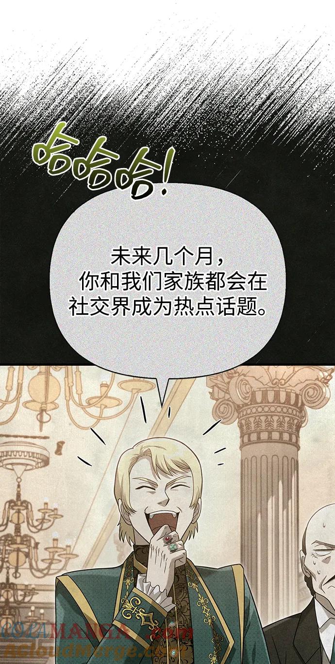 化身野蛮人在异界生存 [第67话] 恶灵判定机 第49页