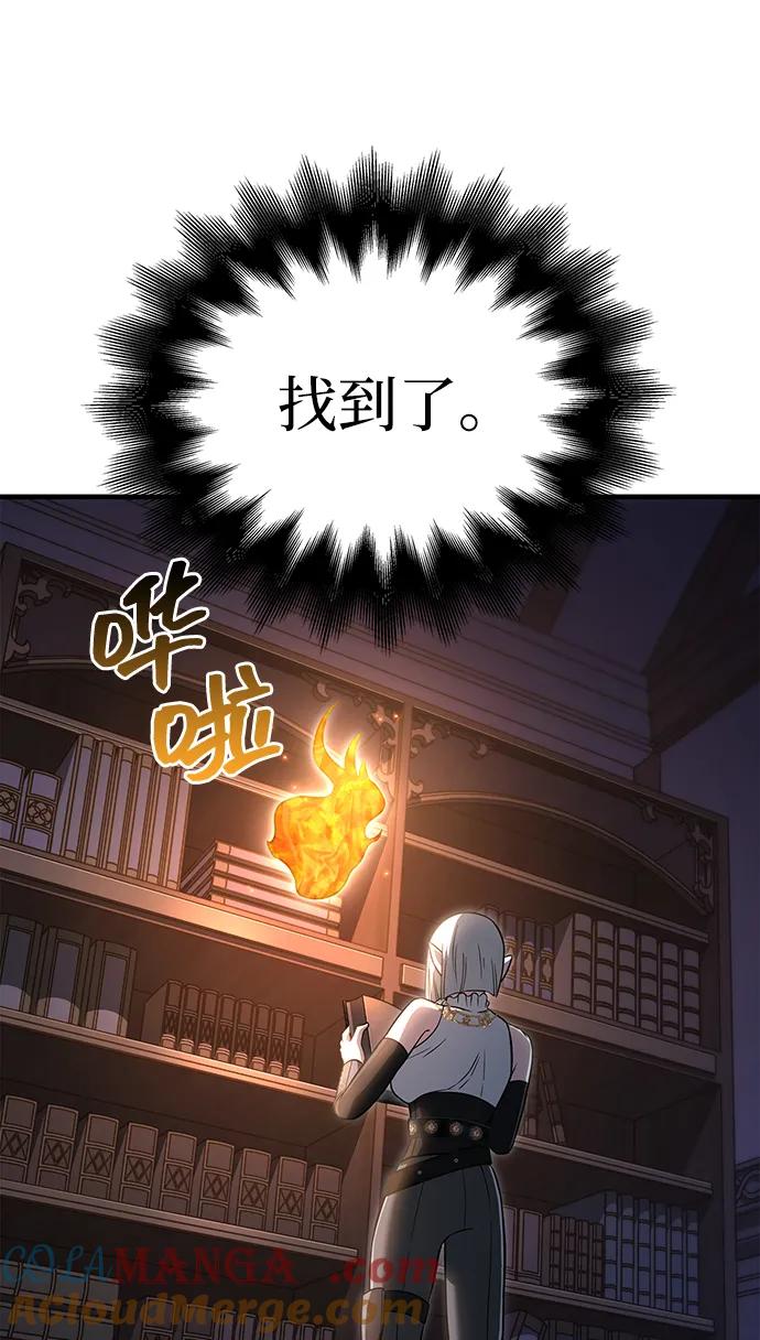 化身野蛮人在异界生存 [第67话] 恶灵判定机 第29页