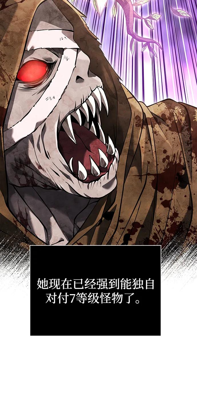 化身野蛮人在异界生存 [第67话] 恶灵判定机 第24页