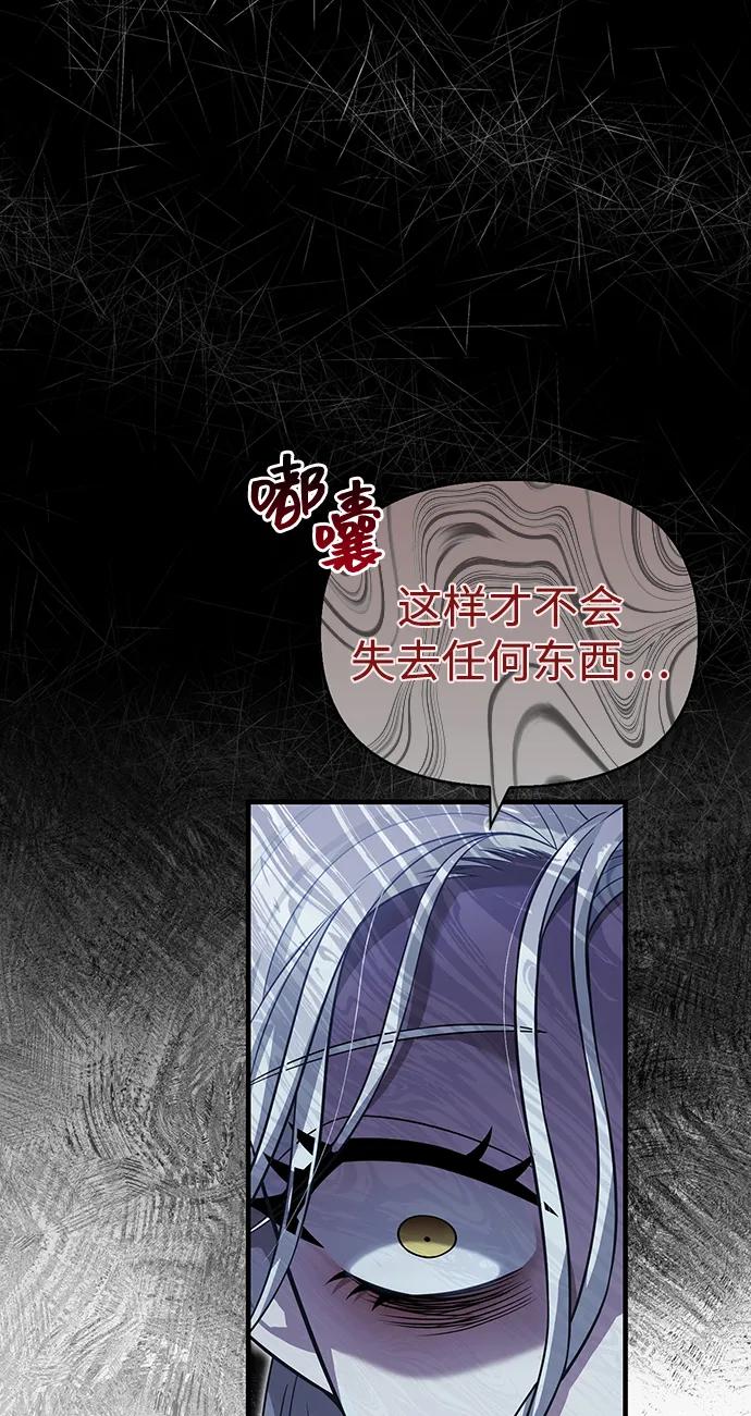 化身野蛮人在异界生存 [第67话] 恶灵判定机 第6页