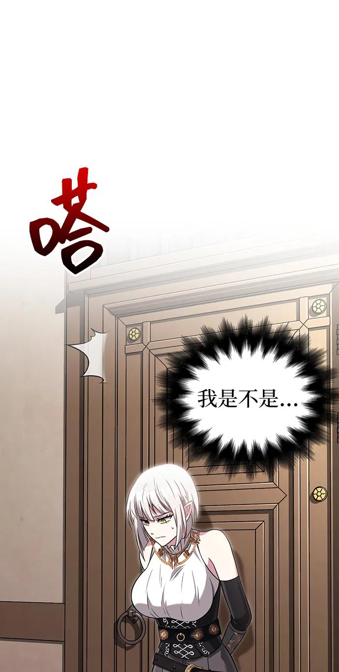 化身野蛮人在异界生存 [第67话] 恶灵判定机 第15页
