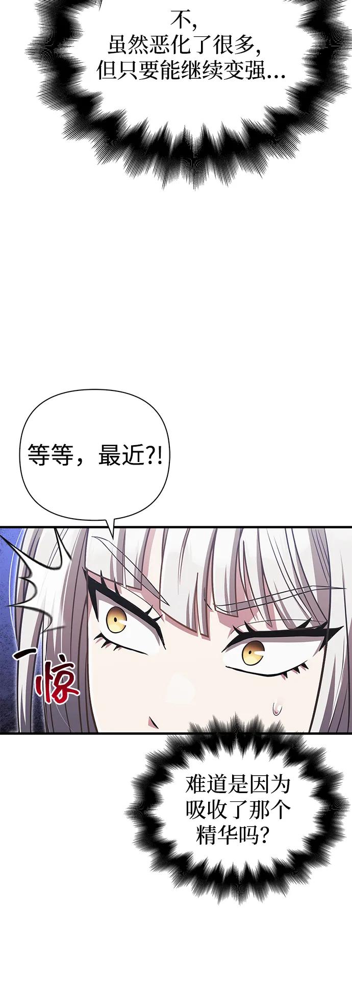 化身野蛮人在异界生存 [第67话] 恶灵判定机 第26页