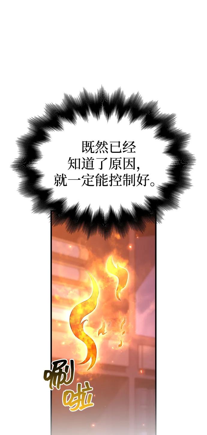 化身野蛮人在异界生存 [第67话] 恶灵判定机 第36页