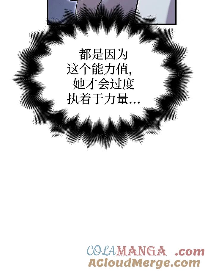 化身野蛮人在异界生存 [第67话] 恶灵判定机 第33页