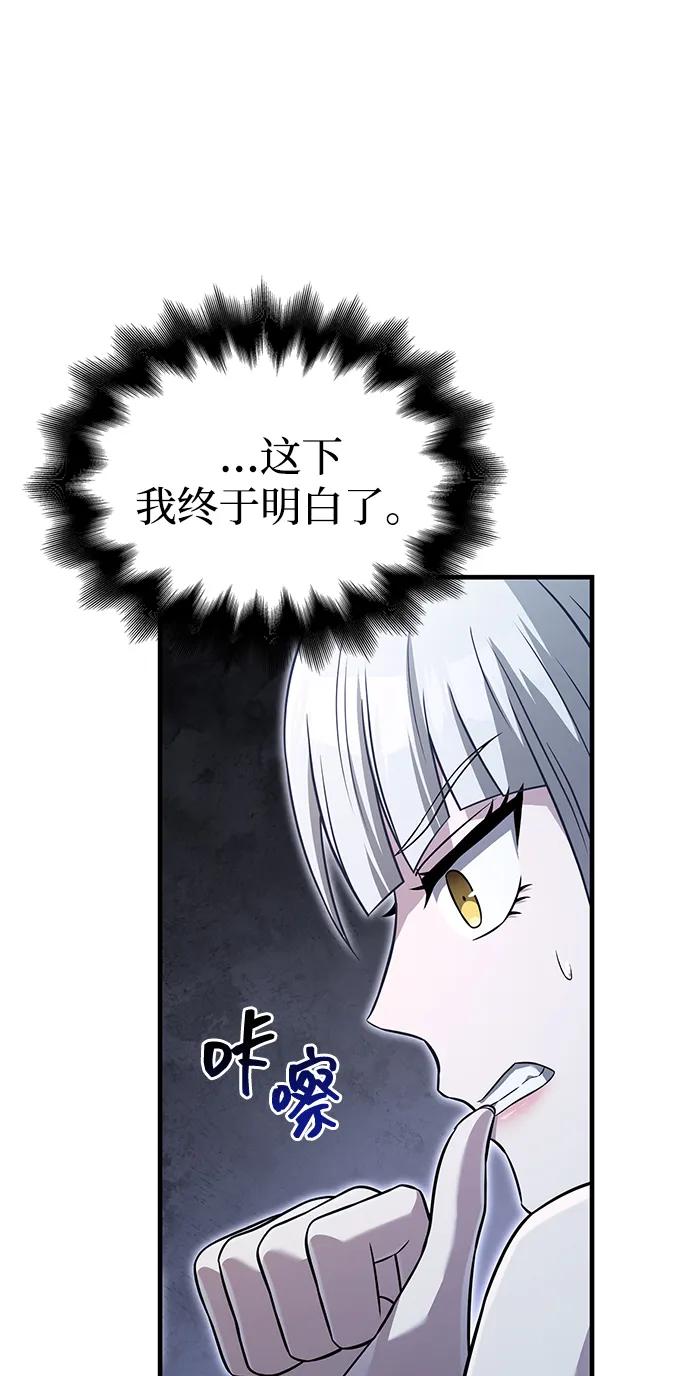 化身野蛮人在异界生存 [第67话] 恶灵判定机 第32页