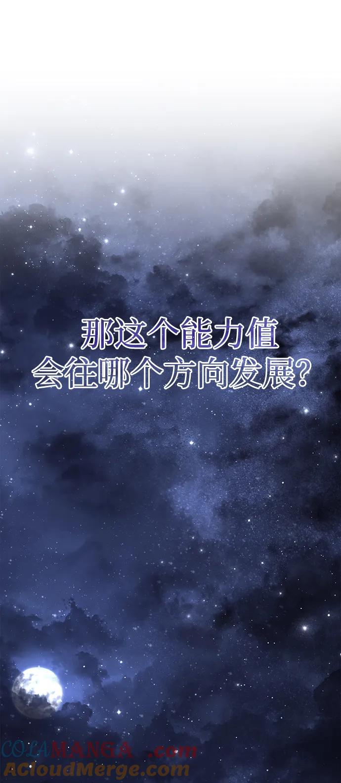 化身野蛮人在异界生存 [第67话] 恶灵判定机 第41页