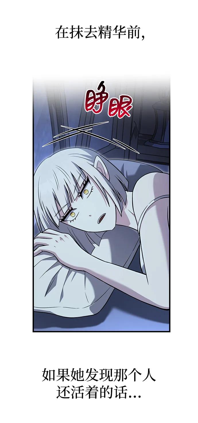 化身野蛮人在异界生存 [第67话] 恶灵判定机 第40页