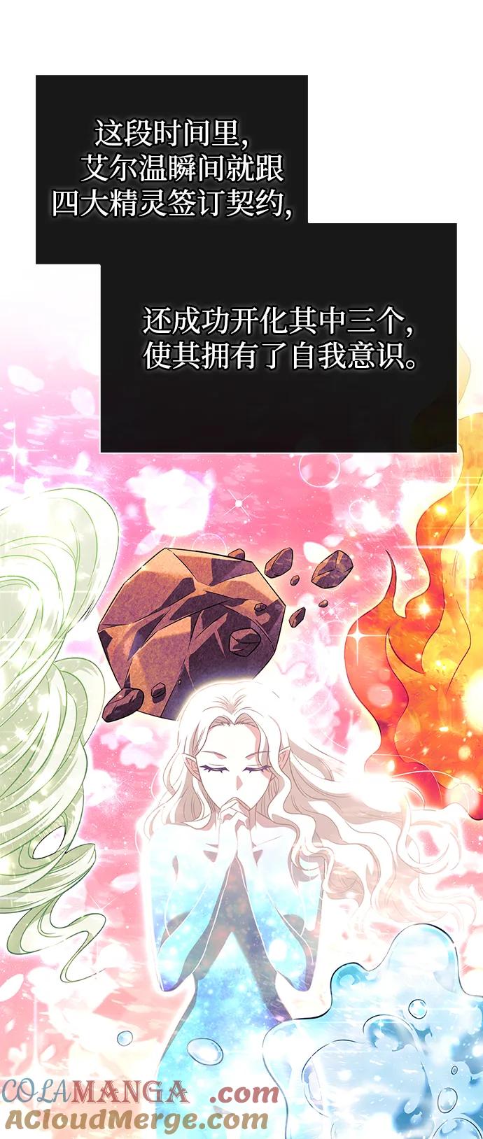 化身野蛮人在异界生存 [第67话] 恶灵判定机 第21页