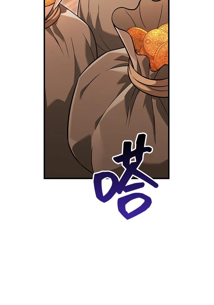 化身野蛮人在异界生存 [第67话] 恶灵判定机 第46页
