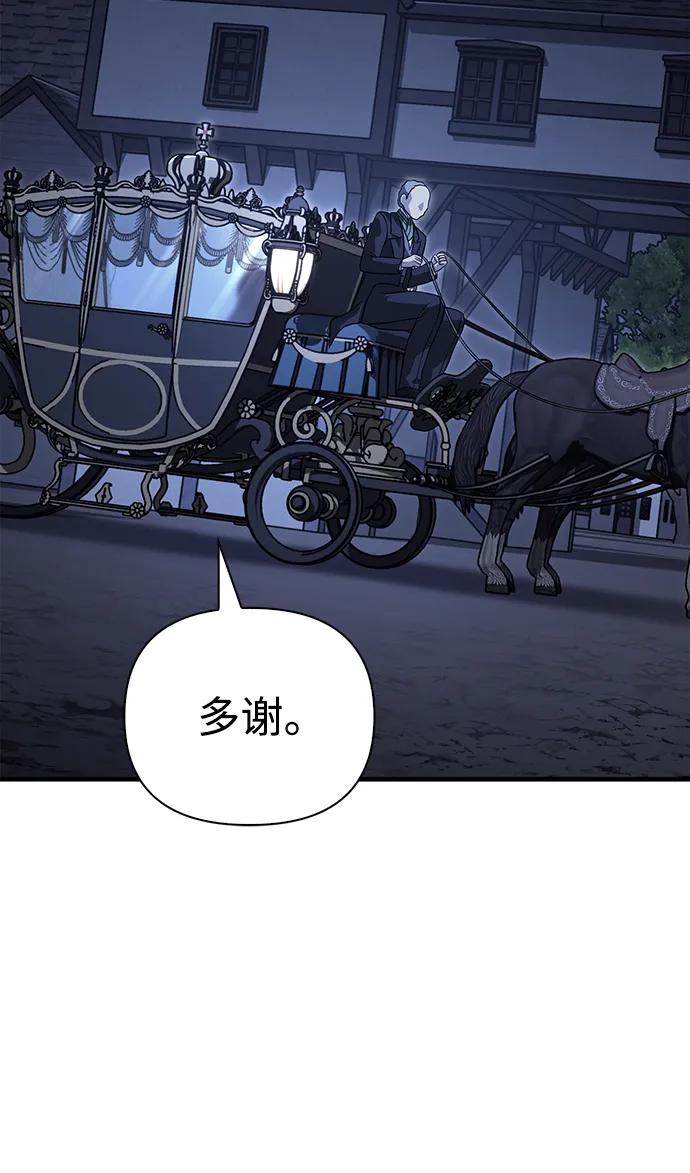 化身野蛮人在异界生存 [第67话] 恶灵判定机 第43页