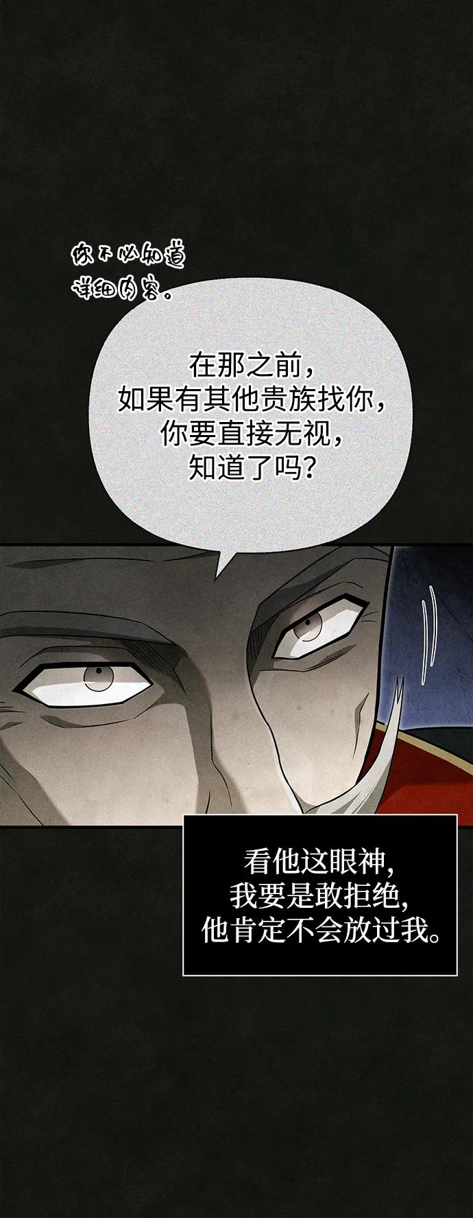 化身野蛮人在异界生存 [第67话] 恶灵判定机 第55页