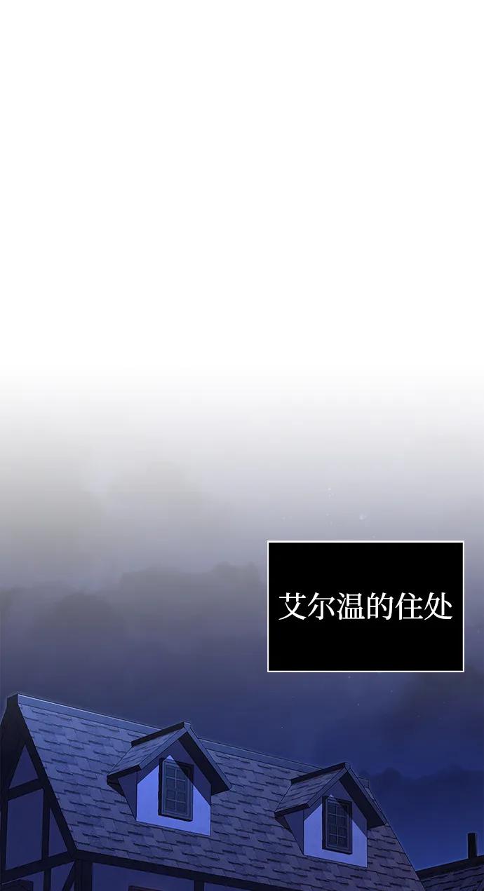 化身野蛮人在异界生存 [第67话] 恶灵判定机 第2页