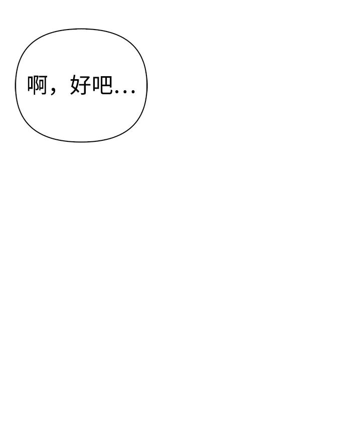 化身野蛮人在异界生存 [第67话] 恶灵判定机 第14页