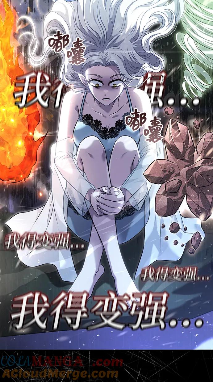 化身野蛮人在异界生存 [第67话] 恶灵判定机 第5页