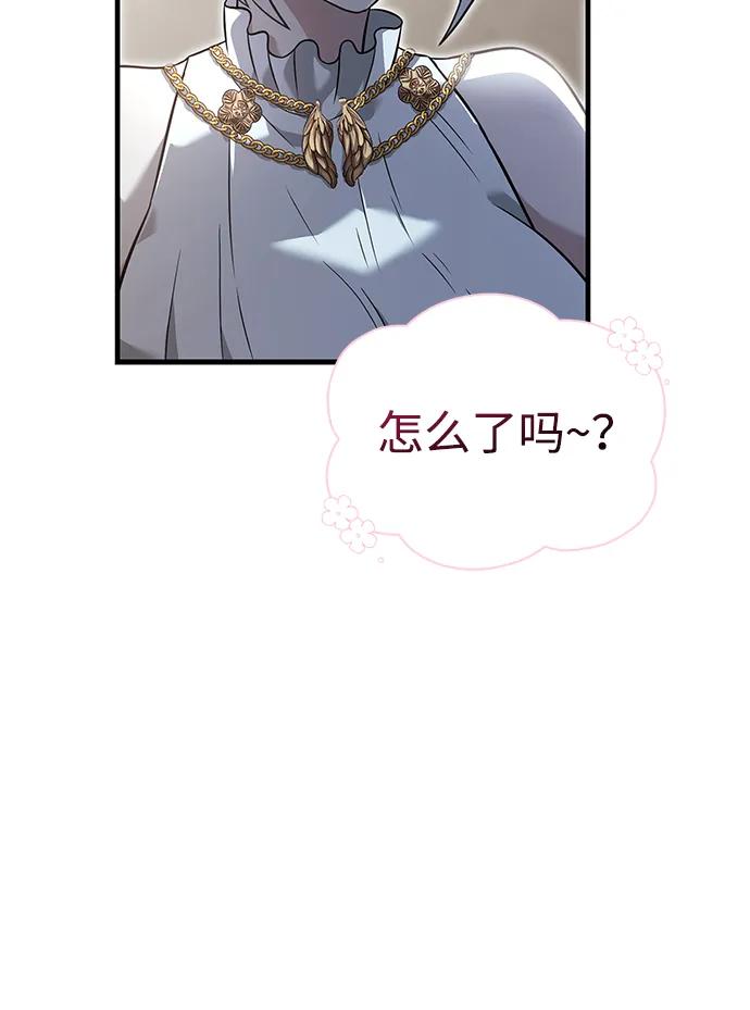 化身野蛮人在异界生存 [第67话] 恶灵判定机 第11页