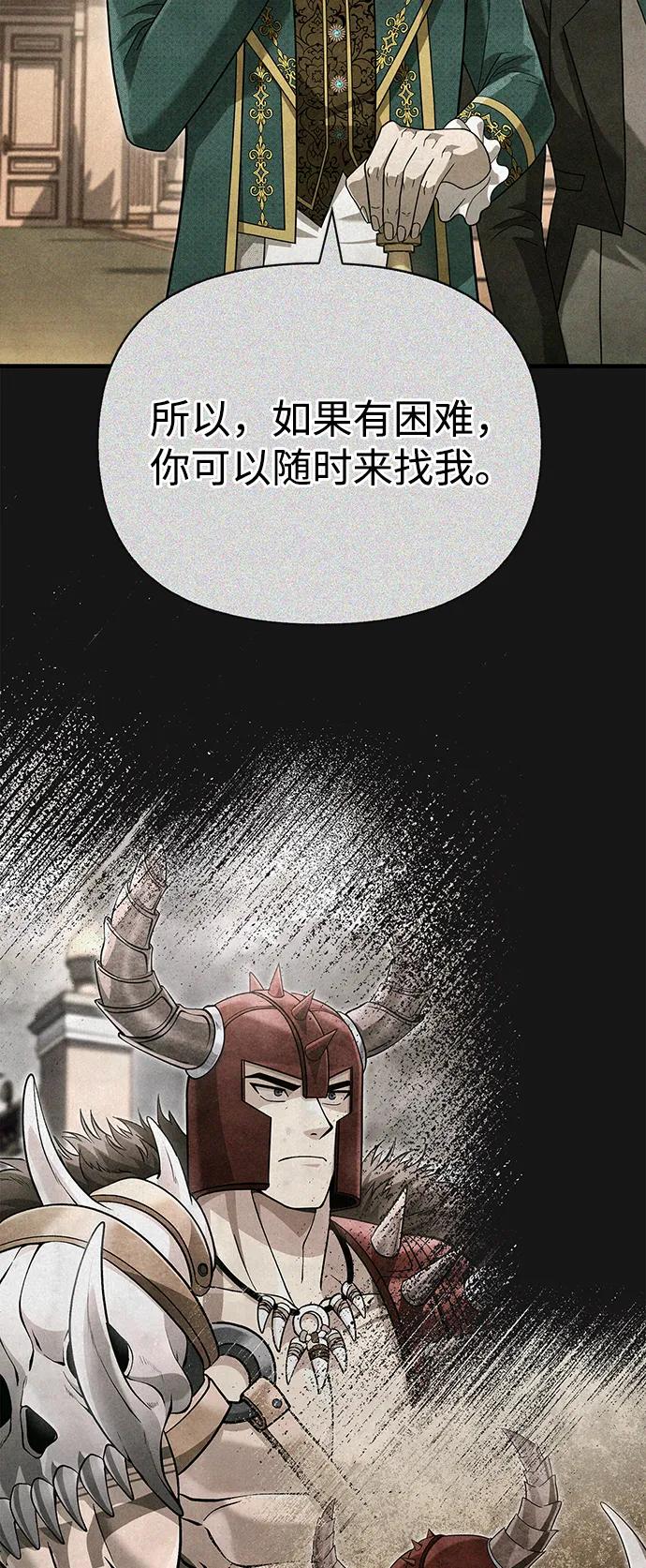 化身野蛮人在异界生存 [第67话] 恶灵判定机 第50页