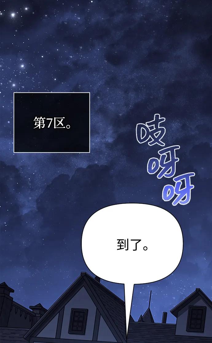 化身野蛮人在异界生存 [第67话] 恶灵判定机 第42页
