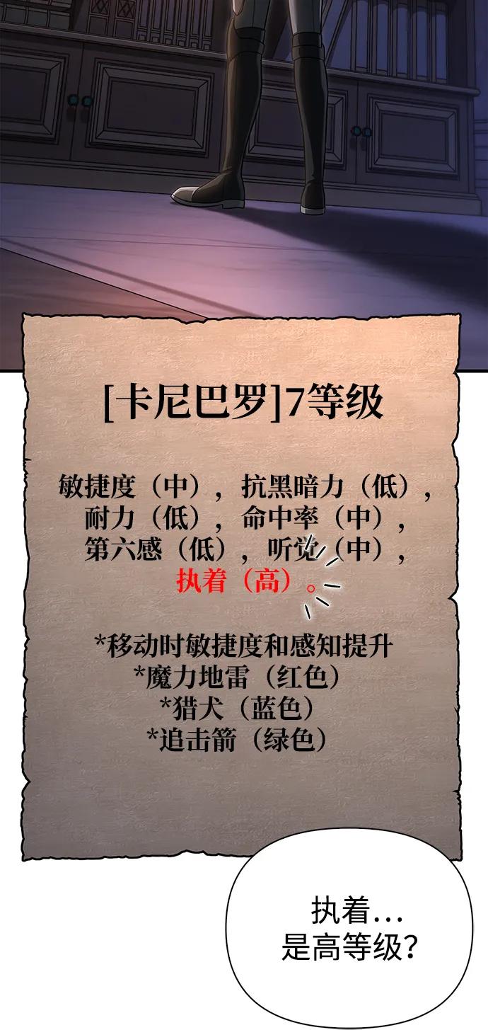 化身野蛮人在异界生存 [第67话] 恶灵判定机 第30页