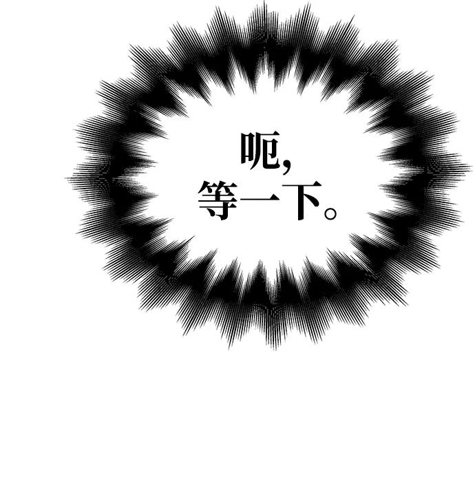 化身野蛮人在异界生存 [第67话] 恶灵判定机 第39页