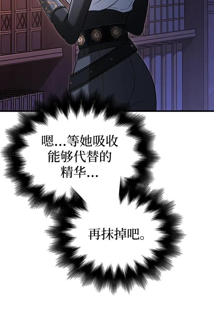 化身野蛮人在异界生存 [第67话] 恶灵判定机 第35页