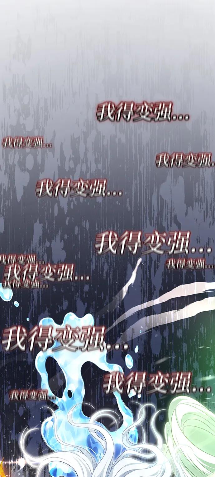 化身野蛮人在异界生存 [第67话] 恶灵判定机 第4页