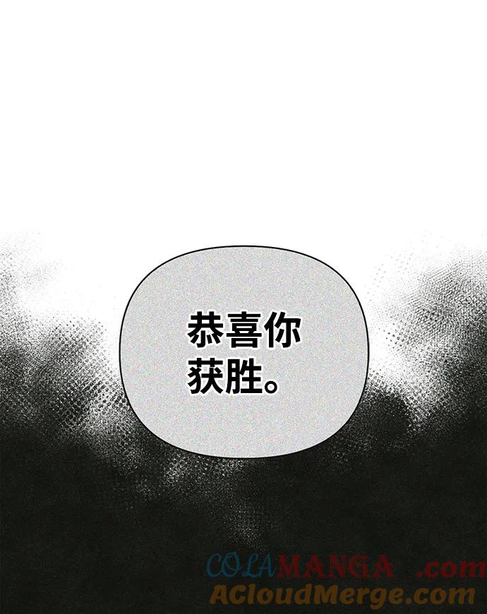 化身野蛮人在异界生存 [第67话] 恶灵判定机 第53页