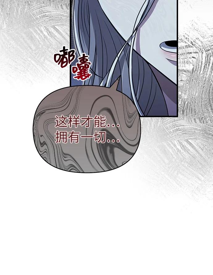化身野蛮人在异界生存 [第67话] 恶灵判定机 第7页
