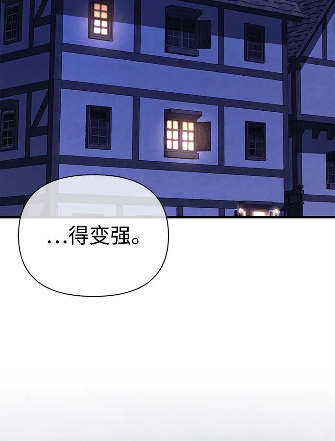 化身野蛮人在异界生存 [第67话] 恶灵判定机 第3页