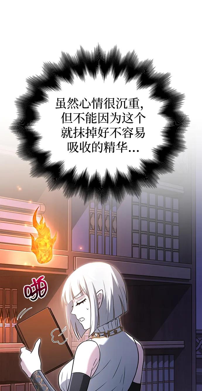 化身野蛮人在异界生存 [第67话] 恶灵判定机 第34页