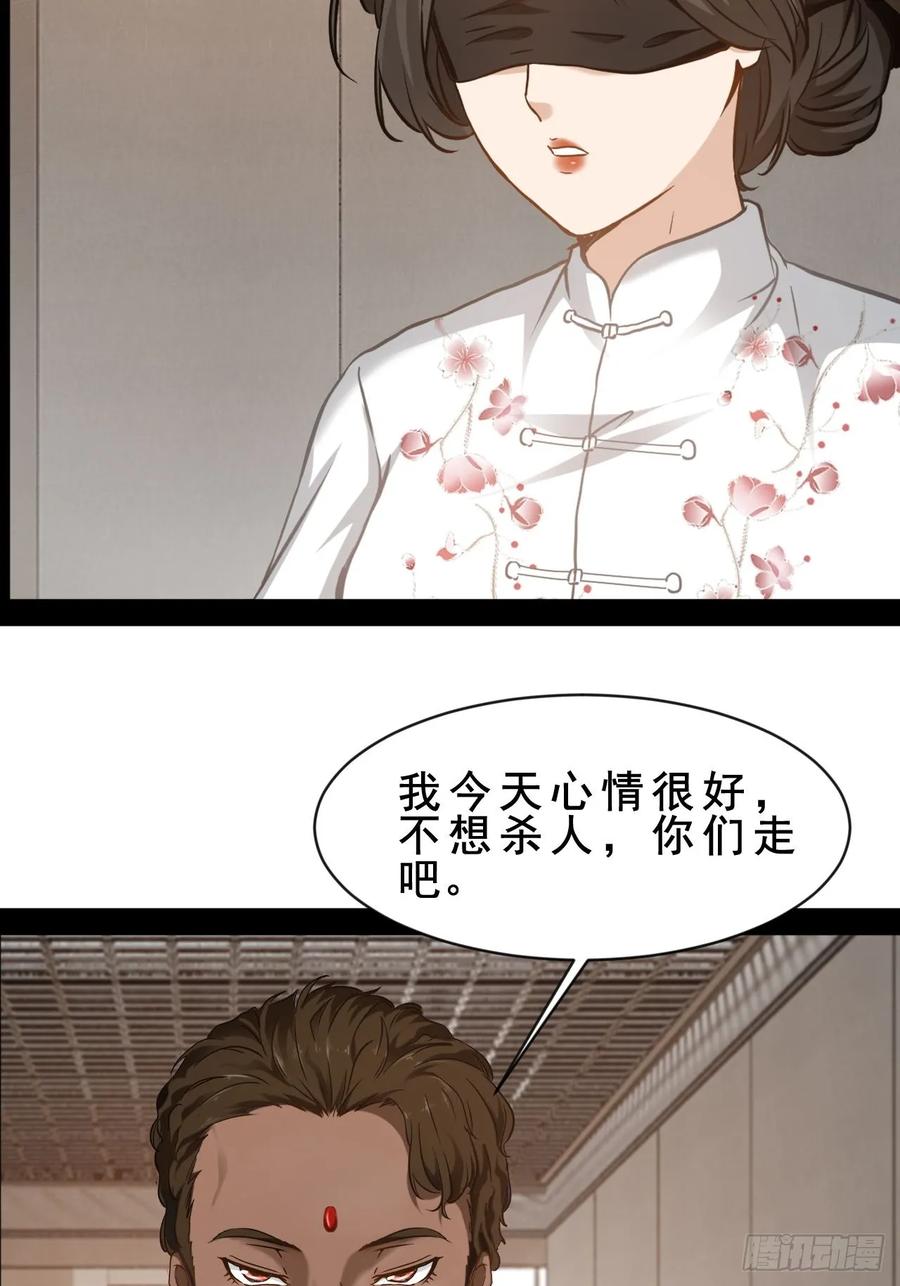 《通圣：六个通感少年》第71话 我可以不答应吗 第12页