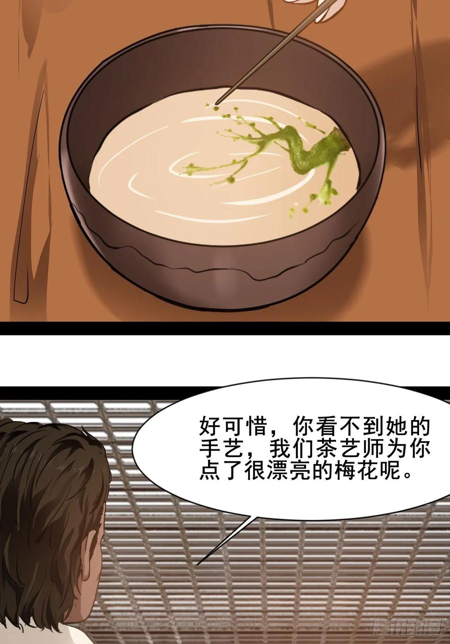 《通圣：六个通感少年》第71话 我可以不答应吗 第10页