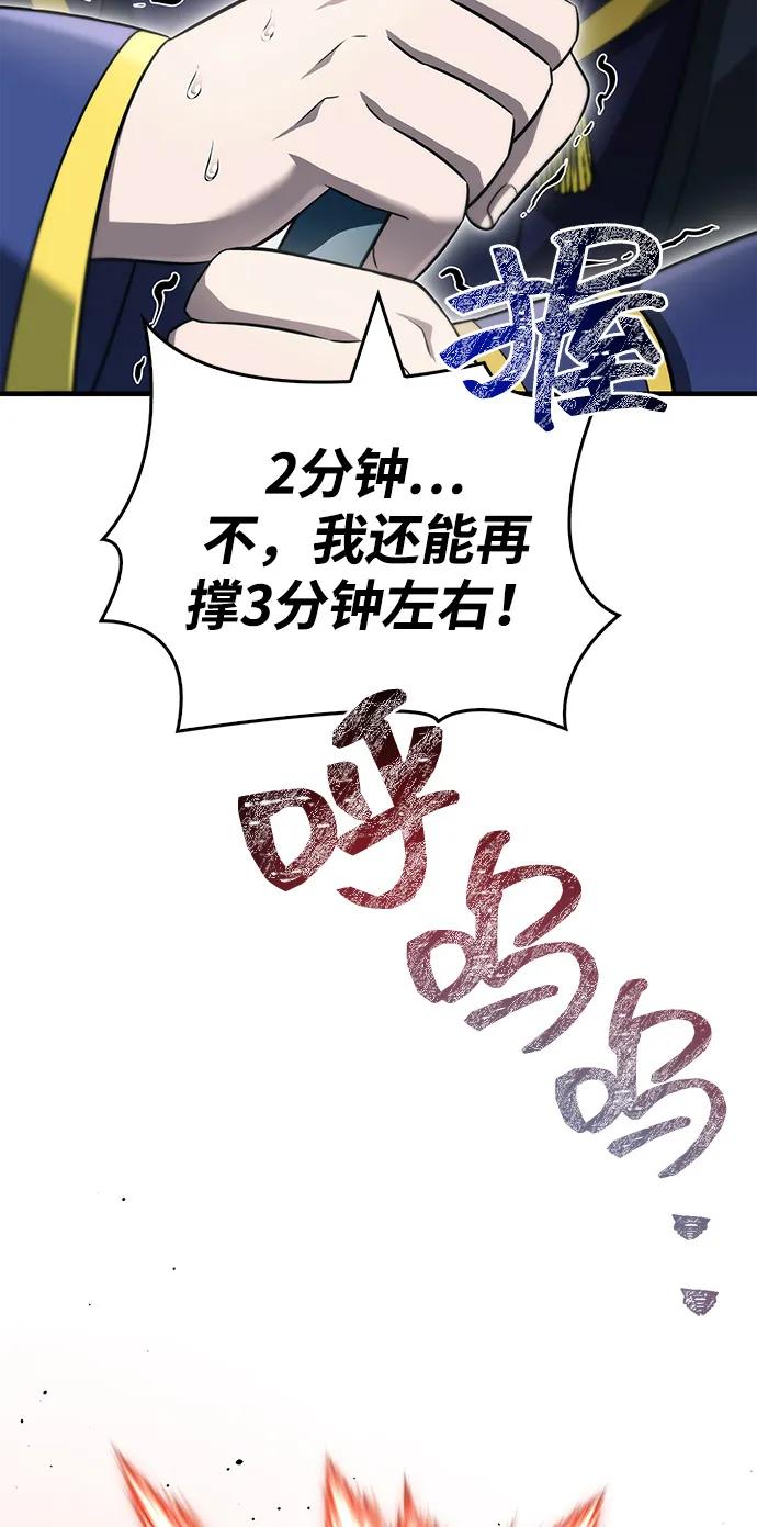 化身野蛮人在异界生存 [第78话] 暗云 第91页