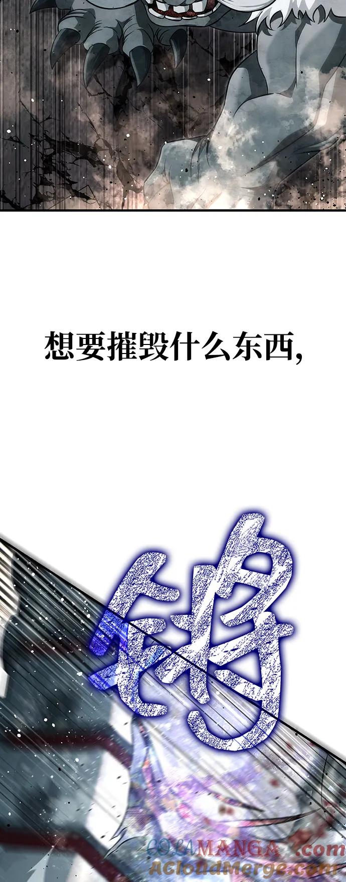 化身野蛮人在异界生存 [第78话] 暗云 第101页
