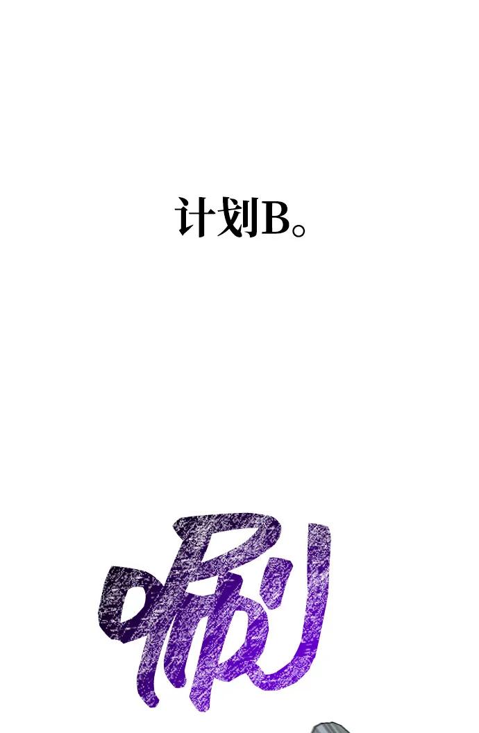 化身野蛮人在异界生存 [第78话] 暗云 第99页