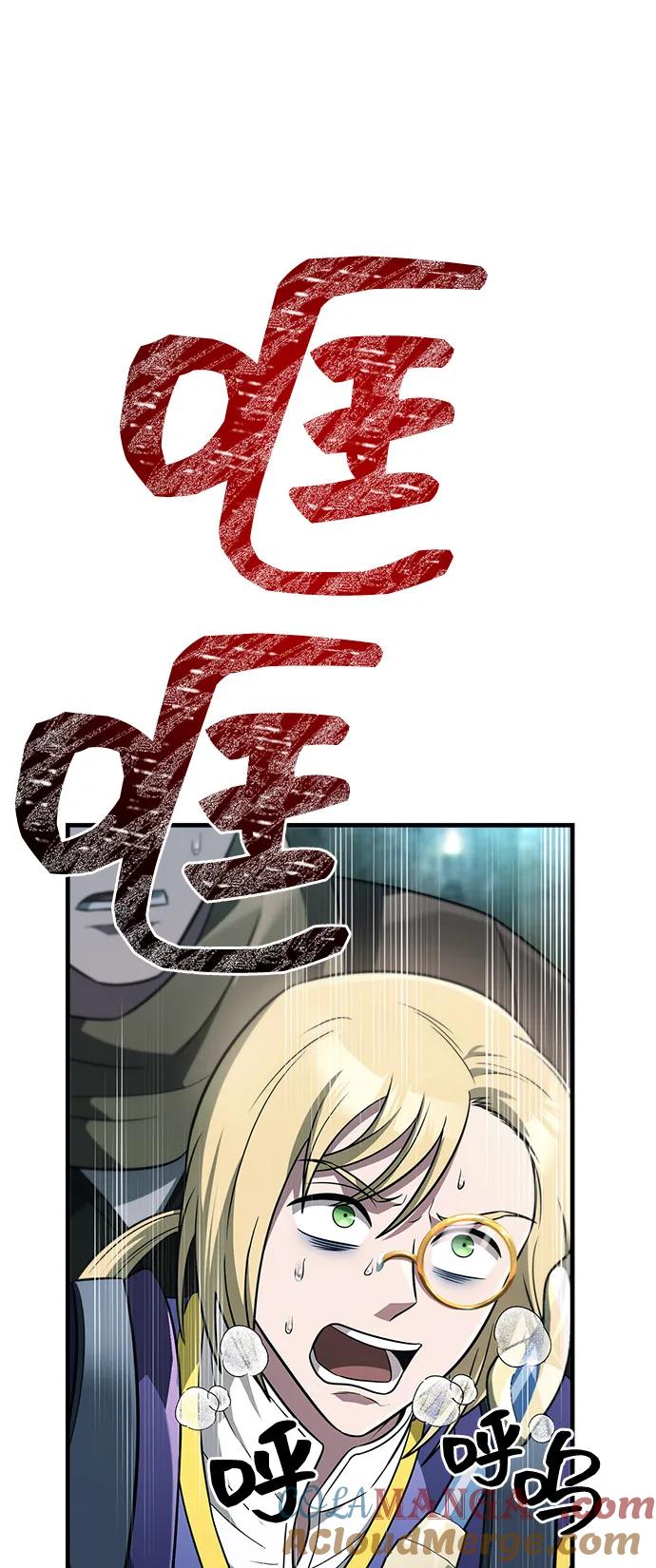 化身野蛮人在异界生存 [第78话] 暗云 第89页