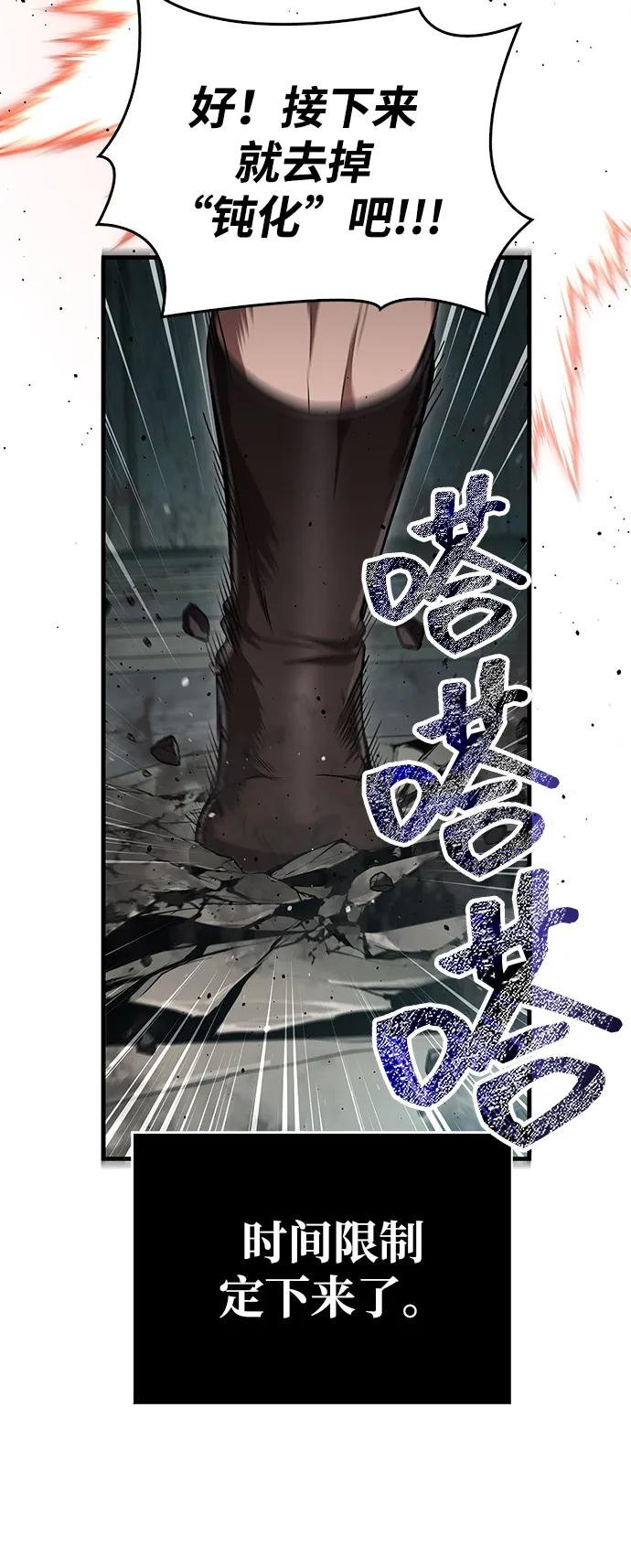 化身野蛮人在异界生存 [第78话] 暗云 第94页