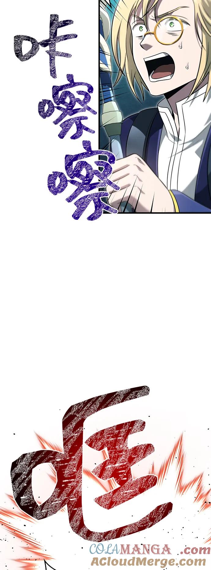 化身野蛮人在异界生存 [第78话] 暗云 第93页