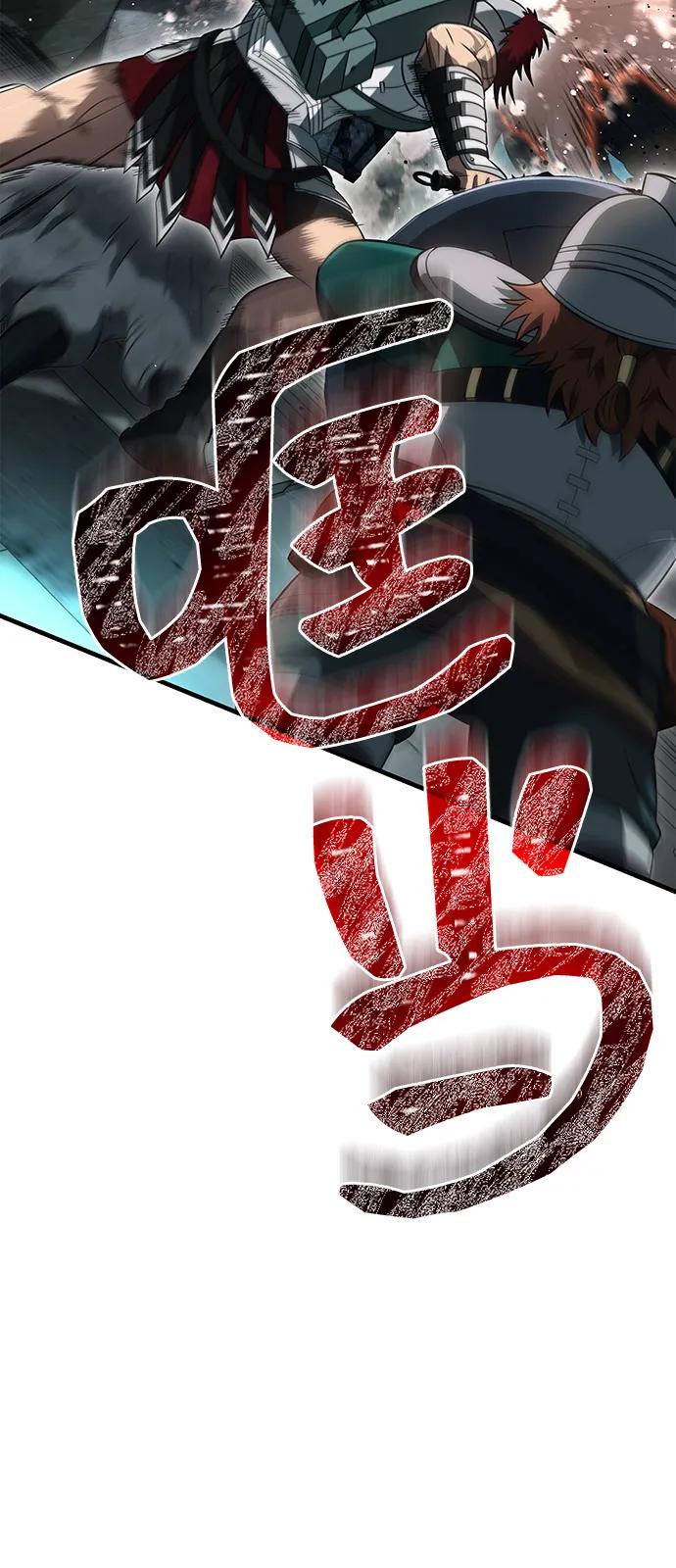 化身野蛮人在异界生存 [第78话] 暗云 第88页