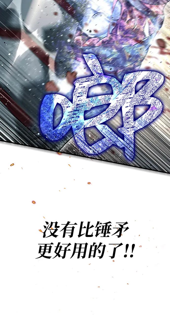 化身野蛮人在异界生存 [第78话] 暗云 第102页
