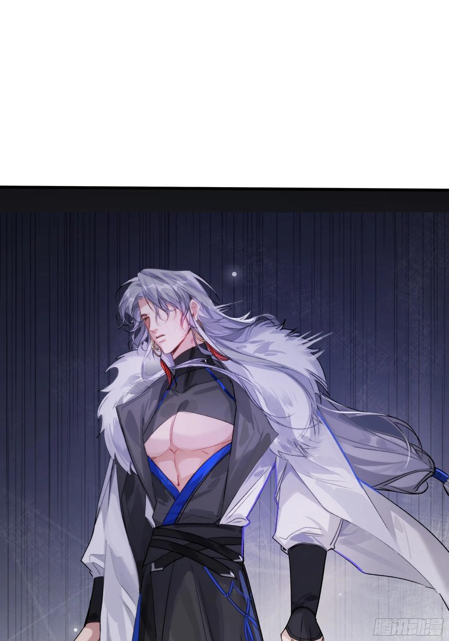 祈祷之夜 06 真心罢了 第81页