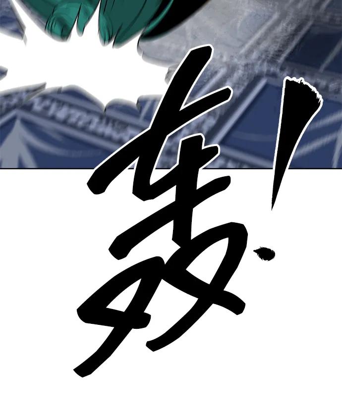 《无限升级in武林》[第79话] 房长争斗（4） 第147页