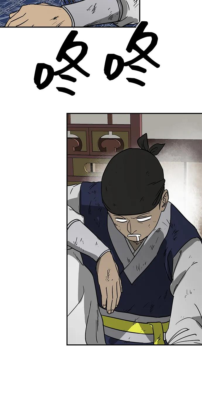 《无限升级in武林》[第79话] 房长争斗（4） 第142页