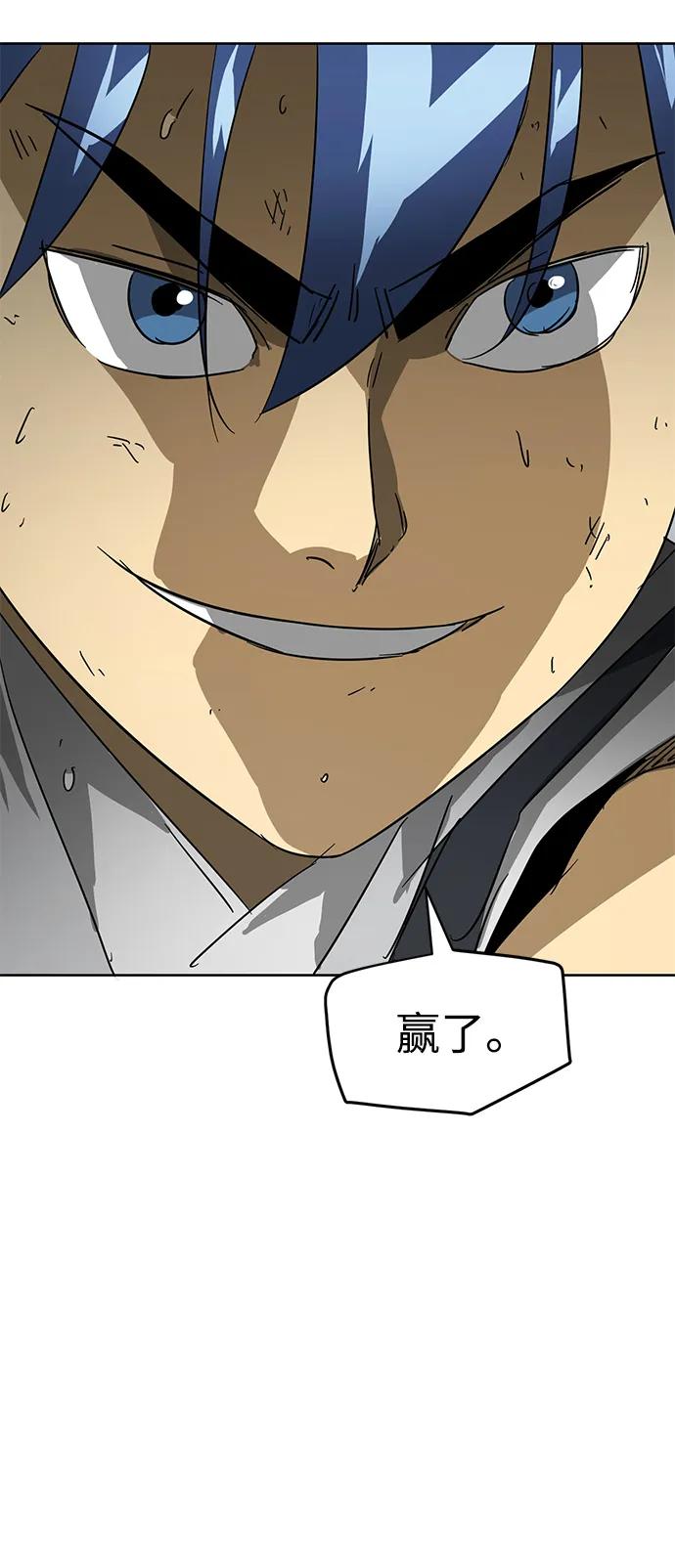 《无限升级in武林》[第79话] 房长争斗（4） 第140页