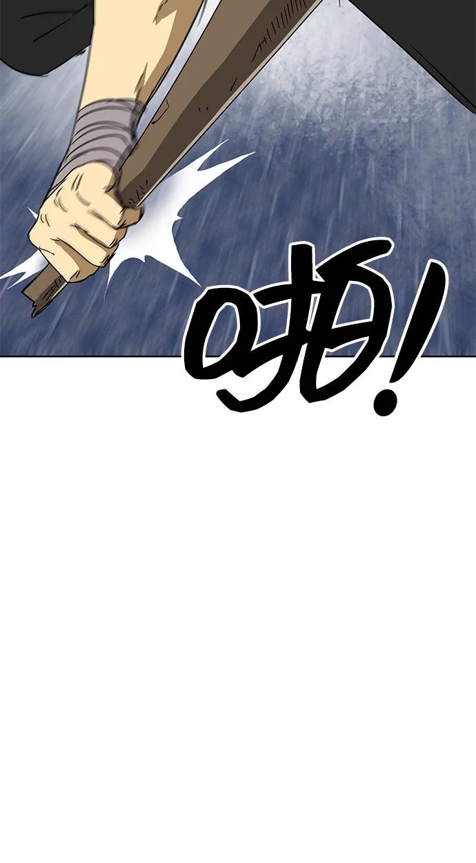 《无限升级in武林》[第79话] 房长争斗（4） 第126页