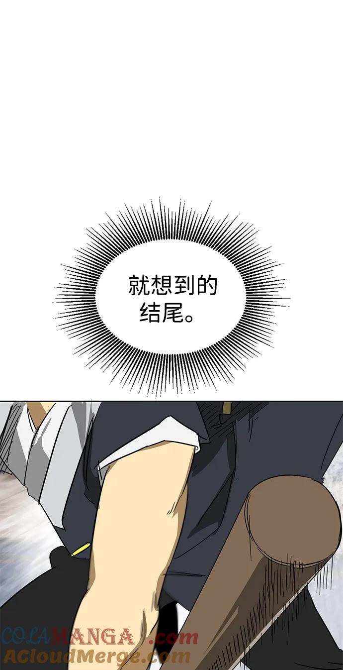 《无限升级in武林》[第79话] 房长争斗（4） 第125页